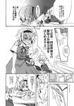  1girl ahoge alice_margatroid book clenched_hands comic doujinshi dress greyscale hairband highres monochrome morichika_rinnosuke pointing riku_yama shanghai_doll short_hair touhou translated 