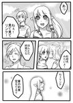  1girl belt bridal_veil bride cloud comic couple dress earrings flower greyscale hetero jewelry link long_hair monochrome pointy_ears princess_zelda ribbon short_hair sky smile sun the_legend_of_zelda the_legend_of_zelda:_skyward_sword translated veil wedding wedding_dress yuu_(yes_but_so_what) 