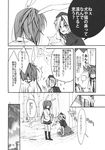  animal_ears basket braid bunny bunny_ears comic doujinshi greyscale hat highres long_hair monochrome multiple_girls necktie nurse_cap reisen_udongein_inaba riku_yama socks touhou translated yagokoro_eirin 