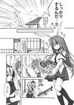  animal_ears basket braid bunny_ears comic doujinshi food fruit greyscale hat highres long_hair monochrome multiple_girls necktie nurse_cap reisen_udongein_inaba riku_yama skirt smile socks touhou translated vegetable yagokoro_eirin 