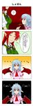  comic green_eyes highres hong_meiling long_hair multiple_girls namako-namako pointy_ears remilia_scarlet short_hair touhou translated 