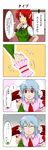  comic green_eyes highres hong_meiling long_hair multiple_girls namako-namako pointy_ears remilia_scarlet short_hair touhou translated 