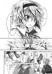  &gt;_&lt; 1girl alice_margatroid closed_eyes comic doujinshi dress forest glasses greyscale hairband hand_on_shoulder highres monochrome morichika_rinnosuke nature open_mouth ribbon riku_yama short_hair touhou translated 