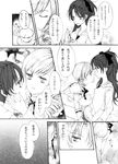  breast_press breasts comic cup drill_hair fork greyscale hand_on_another's_cheek hand_on_another's_face imminent_kiss mahou_shoujo_madoka_magica medium_breasts monochrome multiple_girls partially_translated ponytail sakura_kyouko teacup tomoe_mami translation_request twin_drills twintails yukishiro_(hitsuji) yuri 