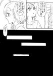  ahoge bad_id bad_pixiv_id comic greyscale holding_hands last_order monochrome multiple_girls ohagi1010 to_aru_majutsu_no_index translated yomikawa_aiho 