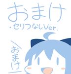  blue_hair blush_stickers chibi cirno dora_ita simple_background solo touhou translation_request |_| 