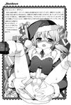  anus ass blush boots censored christmas covered_nipples crossdressing dress gift greyscale highres male_focus male_masturbation masturbation monochrome nemunemu_(candy_paddle) otoko_no_ko panties panties_aside panty_pull penis perineal_massage precum santa_costume slow_onanie_nyuumon solo spread_legs sweat tears testicles thighhighs translation_request twintails underwear wet 