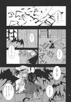  bat bat_wings blood charin comic disembodied_head doujinshi flandre_scarlet greyscale highres monochrome moon multiple_girls remilia_scarlet scan scarlet_devil_mansion sun touhou translated windowsill wings 