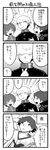  2boys 4koma :d ^_^ bad_id bad_pixiv_id closed_eyes comic greyscale hanamura_yousuke kida_yuu monochrome multiple_boys narukami_yuu open_mouth persona persona_4 satonaka_chie school_uniform short_hair smile translated 