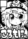  bad_id bad_pixiv_id black_border border circle_cut eromame face greyscale hat monochrome shiki_eiki short_hair solo touhou weighing_scale 