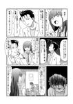  1girl cellphone comic couch depressed facial_hair greyscale labcoat makise_kurisu monochrome namacha necktie okabe_rintarou pen phone sitting steins;gate stubble tears translation_request 