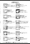  6+girls cirno comic daiyousei doujinshi flandre_scarlet fujiwara_no_mokou greyscale hakurei_reimu highres hong_meiling hoshiguma_yuugi izayoi_sakuya kirisame_marisa kochiya_sanae monochrome morichika_rinnosuke multiple_girls patchouli_knowledge pointy_ears remilia_scarlet touhou touya_(the-moon) translated wriggle_nightbug yuu-gi-ou yuu-gi-ou_duel_monsters 