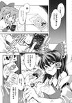  arm_grab ascot bow cardfight!!_vanguard cirno comic detached_sleeves doujinshi greyscale hair_bow hair_tubes hakurei_reimu highres hijiri_byakuren instrument keyboard_(instrument) lunasa_prismriver lyrica_prismriver merlin_prismriver monochrome multiple_girls open_mouth short_hair smile sparkle star star-shaped_pupils symbol-shaped_pupils touhou touya_(the-moon) translated trumpet violin yuu-gi-ou yuu-gi-ou_duel_monsters 