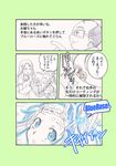  2girls comic glowing kaburagi_kaede karina_lyle multiple_girls nekono_ootaki partially_translated saitou_(tiger_&amp;_bunny) superhero tiger_&amp;_bunny translation_request 