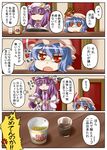  anger_vein blue_hair bow chair chopsticks closed_eyes comic crescent cup cup_ramen fang food hair_bow hat hat_bow kanosawa multiple_girls noodles patchouli_knowledge purple_hair ramen red_eyes remilia_scarlet sitting table touhou translated 