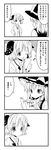  4koma animal_ears book comic greyscale hands_on_hips highres imo_(ryokyou) index_finger_raised kasodani_kyouko kirisame_marisa monochrome multiple_girls musical_note one_eye_closed open_book reading smile tears touhou translation_request 