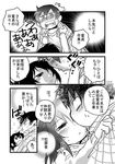  1girl all_fours black_hair blush comic eye_contact face-to-face greyscale imminent_kiss looking_at_another lying madaruru marui_hitoha mitsudomoe monochrome translated yabe_satoshi 