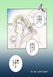 comic cup engrish male_focus nekono_ootaki ponytail ranguage solo teacup tiger_&amp;_bunny translation_request yuri_petrov 