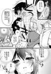  1girl all_fours black_hair blush comic eye_contact face-to-face greyscale hair_bun looking_at_another lying madaruru marui_hitoha mitsudomoe monochrome partially_translated translation_request yabe_satoshi 
