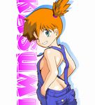  aqua_eyes ass backless_outfit breasts butt_crack character_name grin hands_in_pockets kasumi_(pokemon) naked_overalls one_eye_closed orange_hair overalls pokemon pokemon_(anime) pokemon_(game) pokemon_rgby side_ponytail sideboob small_breasts smile solo tof 