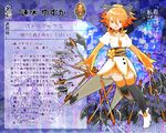  axe bad_id bad_pixiv_id battle_axe collar high_heels magical_girl mahou_shoujo_madoka_magica marimoto_tanishi orange_eyes orange_hair original partially_translated shoes short_hair solo soul_gem text_focus thighhighs translation_request weapon 