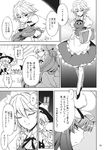  book braid closed_eyes comic crescent doujinshi flandre_scarlet greyscale hair_ribbon hat highres izayoi_sakuya kirisame_marisa long_hair maid maid_headdress monochrome multiple_girls patchouli_knowledge ribbon short_hair touhou touya_(the-moon) translation_request twin_braids witch_hat 