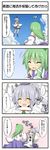  4koma ? armpits blush closed_eyes cloud comic crossed_arms detached_sleeves floating from_behind green_hair hair_ornament hair_tubes hat highres kochiya_sanae long_hair mononobe_no_futo multiple_girls open_mouth silver_hair suna_(sunaipu) tate_eboshi touhou translated 