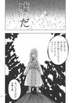  charin comic doujinshi greyscale highres monochrome patchouli_knowledge scan solo touhou translated 