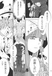  blood charin comic demon doujinshi greyscale highres key monochrome multiple_girls patchouli_knowledge remilia_scarlet scan touhou translated 