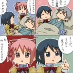  2girls 4koma bed blue_eyes blue_hair cd comic female_pervert grey_hair heart kamijou_kyousuke kaname_madoka mahou_shoujo_madoka_magica miki_sayaka multiple_girls numbered_panels pervert pillow pink_eyes pink_hair ribbon rifyu school_uniform short_hair short_twintails sleep_molestation sleeping translated twintails 