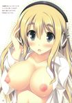  :o absurdres blonde_hair blue_eyes blush breasts eyebrows headphones highres k-on! kotobuki_tsumugi large_breasts long_hair nipples no_bra non-web_source open_clothes open_mouth solo tateha_(marvelous_grace) topless 