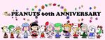  anniversary bat_wings beagle belle_(peanuts) broom broom_riding chamupei charles_schulz_(style) charlie_brown cosplay dog everyone flandre_scarlet flandre_scarlet_(cosplay) hakurei_reimu hakurei_reimu_(cosplay) highres ibuki_suika ibuki_suika_(cosplay) kagiyama_hina kagiyama_hina_(cosplay) kazami_yuuka kazami_yuuka_(cosplay) kirisame_marisa kochiya_sanae kochiya_sanae_(cosplay) konpaku_youmu konpaku_youmu_(cosplay) kurodani_yamame kurodani_yamame_(cosplay) letty_whiterock letty_whiterock_(cosplay) linus_van_pelt lucy_van_pelt marcie_(peanuts) moriya_suwako moriya_suwako_(cosplay) multiple_girls olaf_(peanuts) peanuts peppermint_patty pig-pen remilia_scarlet remilia_scarlet_(cosplay) rerun_van_pelt saigyouji_yuyuko saigyouji_yuyuko_(cosplay) sally_brown snoopy spike_(peanuts) star touhou wings woodstock yasaka_kanako yasaka_kanako_(cosplay) 