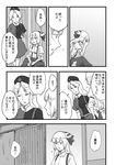  comic fujiwara_no_mokou greyscale hikimaru monochrome multiple_girls touhou translation_request yagokoro_eirin 