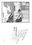  comic greyscale hikimaru kamishirasawa_keine monochrome touhou translation_request 