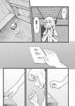  bangs comic fujiwara_no_mokou greyscale hikimaru monochrome touhou translation_request 