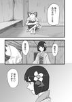  comic fujiwara_no_mokou greyscale hieda_no_akyuu hikimaru monochrome multiple_girls touhou translation_request 