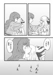  comic fujiwara_no_mokou greyscale hikimaru kamishirasawa_keine monochrome multiple_girls touhou translation_request 