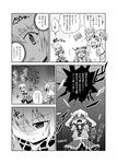  comic fang futatsuki_hisame greyscale highres horn hoshiguma_yuugi ibuki_suika mizuhashi_parsee monochrome multiple_girls touhou translated 