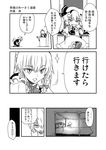  bed comic greyscale izayoi_sakuya maid monochrome multiple_girls remilia_scarlet seki_(red_shine) touhou translated yuri 