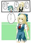  bad_id bad_pixiv_id blonde_hair blue_hair cirno cirno_(cosplay) cosplay flimflam highres kirisame_marisa multiple_girls ribbon touhou translated 