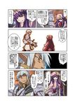  1girl bangs buront check_translation comic crossover final_fantasy final_fantasy_xi patchouli_knowledge the_iron_of_yin_and_yang tomotsuka_haruomi touhou translated translation_request 