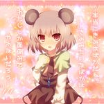  animal_ears bad_id bad_pixiv_id confession grey_hair jewelry looking_at_viewer mouse_ears nazrin necklace red_eyes ria_(naigashiro) solo touhou translated tsundere 