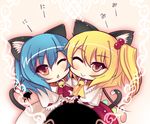  :&gt; animal_ears bad_id bad_pixiv_id bell bell_collar blonde_hair blue_hair blush cat_ears cat_tail collar flandre_scarlet hair_bobbles hair_ornament jingle_bell kemonomimi_mode kiyomin multiple_girls one_eye_closed remilia_scarlet short_hair siblings side_ponytail sisters tail touhou 