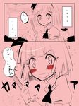  blush broken broom comic confession konpaku_youmu konpaku_youmu_(ghost) pov short_hair silver_hair touhou translated yamineko 