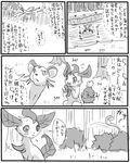  comic eeveelution female feral greyscale japanese_text leaf_tail leafeon legendary_pok&#233;mon lugia mantyke monochrome nintendo persian pok&#233;mon pok&eacute;mon text the_forest_girl_and_the_ocean_god torchic translation_request video_games 
