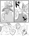  comic eeveelution female feral greyscale japanese_text leafeon legendary_pok&#233;mon lugia monochrome nintendo pok&#233;mon pok&eacute;mon text the_forest_girl_and_the_ocean_god translation_request video_games 