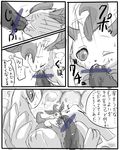  comic eeveelution fellatio female feral greyscale japanese_text leafeon legendary_pok&#233;mon lugia monochrome nintendo oral oral_sex penis pok&#233;mon pok&eacute;mon sex size_difference text the_forest_girl_and_the_ocean_god translation_request video_games 