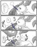  censored comic eeveelution fellatio female feral greyscale japanese_text leaf_tail leafeon legendary_pok&#233;mon lugia monochrome nintendo oral oral_sex penis pok&#233;mon pok&eacute;mon sex size_difference text the_forest_girl_and_the_ocean_god translation_request video_games 