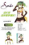  arm_warmers bangs belt blush boots bracelet breasts chibi choker cleavage garters green_eyes green_hair headphones headset jewelry long_coat medium_breasts midriff nail_polish navel navel_piercing necklace official_art open_mouth piercing ponytail shinia shorts sleeveless smile sonika speaker star tattoo translation_request vocaloid 