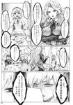  alice_margatroid chihiro_(kemonomichi) comic doujinshi greyscale highres mai_(touhou) monochrome multiple_girls scan touhou touhou_(pc-98) translated yuki_(touhou) yumeko 